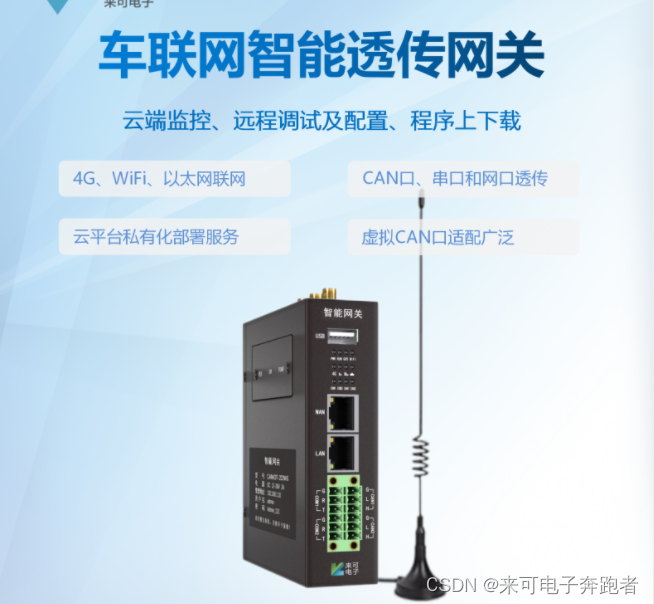 CAN总线网关是什么？