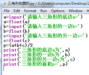 知道三角形的三边如何用python求他的面积 Wuleilei 的博客 Csdn博客 已知三角形三边求面积python