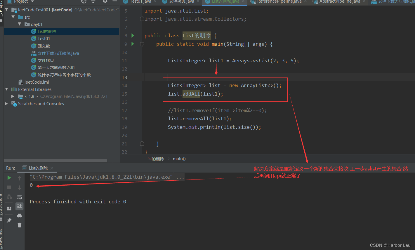 Exception in thread “main“ java.lang.UnsupportedOperationException解决办法