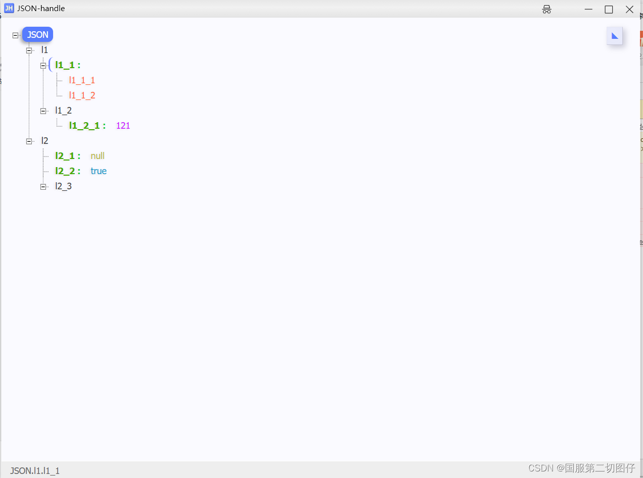 前端必备的谷歌浏览器JSON可视化插件：JSON-Handle