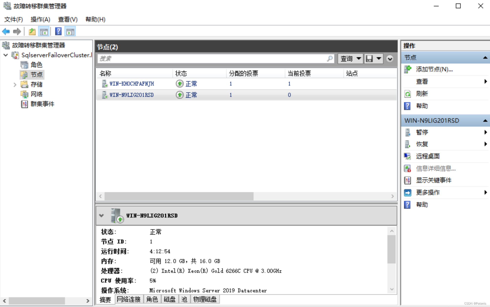 SQL Server2017搭建故障转移群集