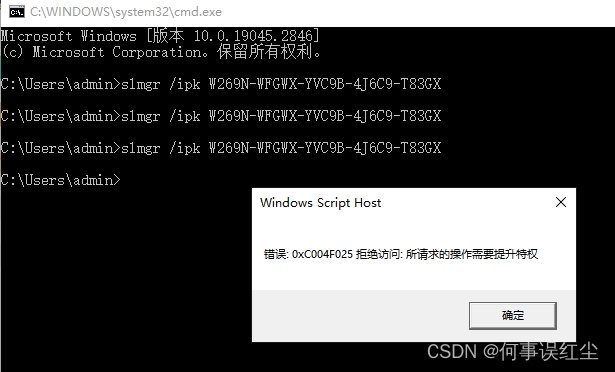 从win7升级到win10过程中遇到的问题：安装工具无法运行、卸载VMware