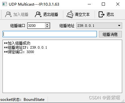 Qt —UDP通信QUdpSocket 简介 +案例