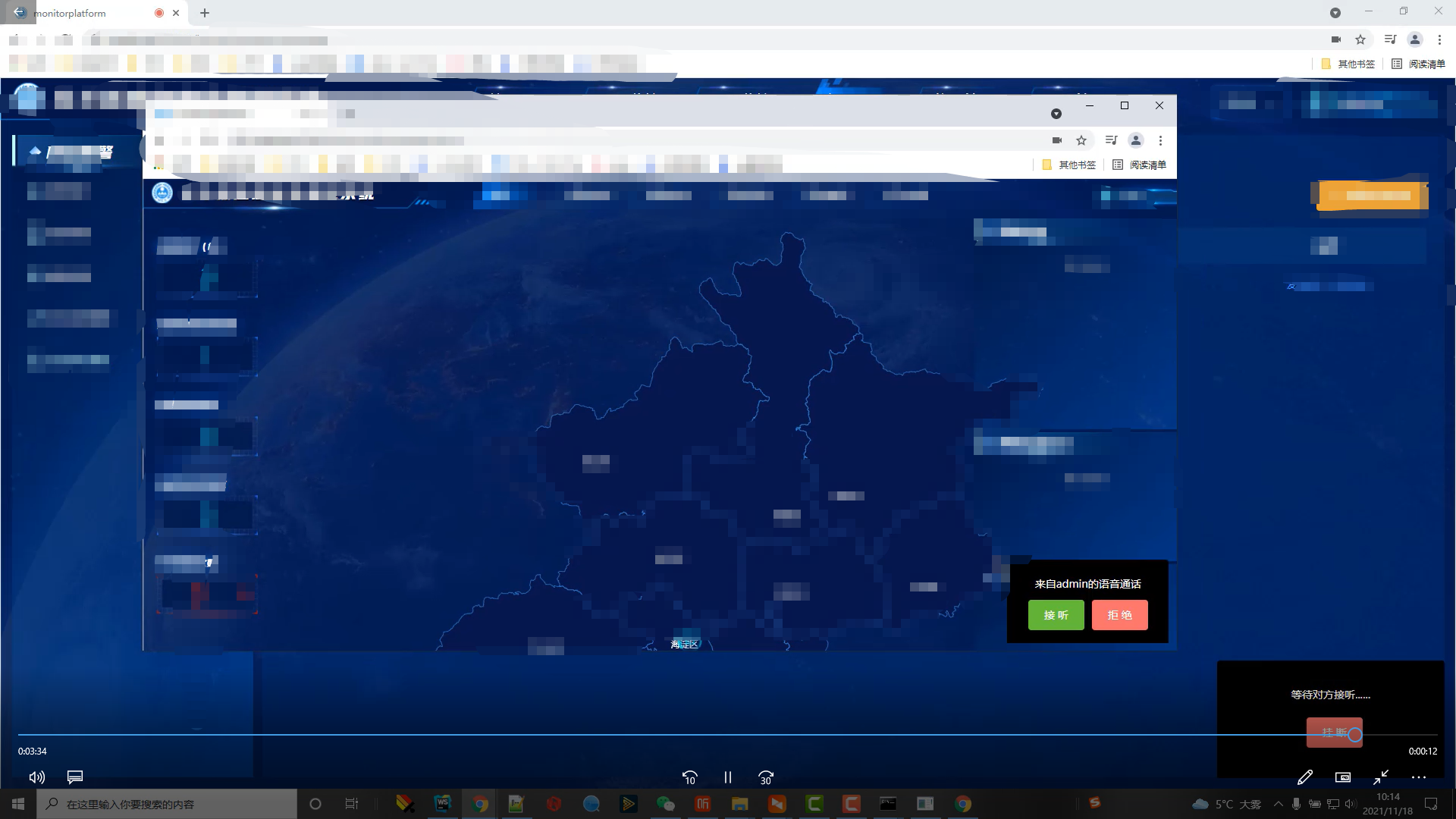 web端对接语音通话(腾讯云)