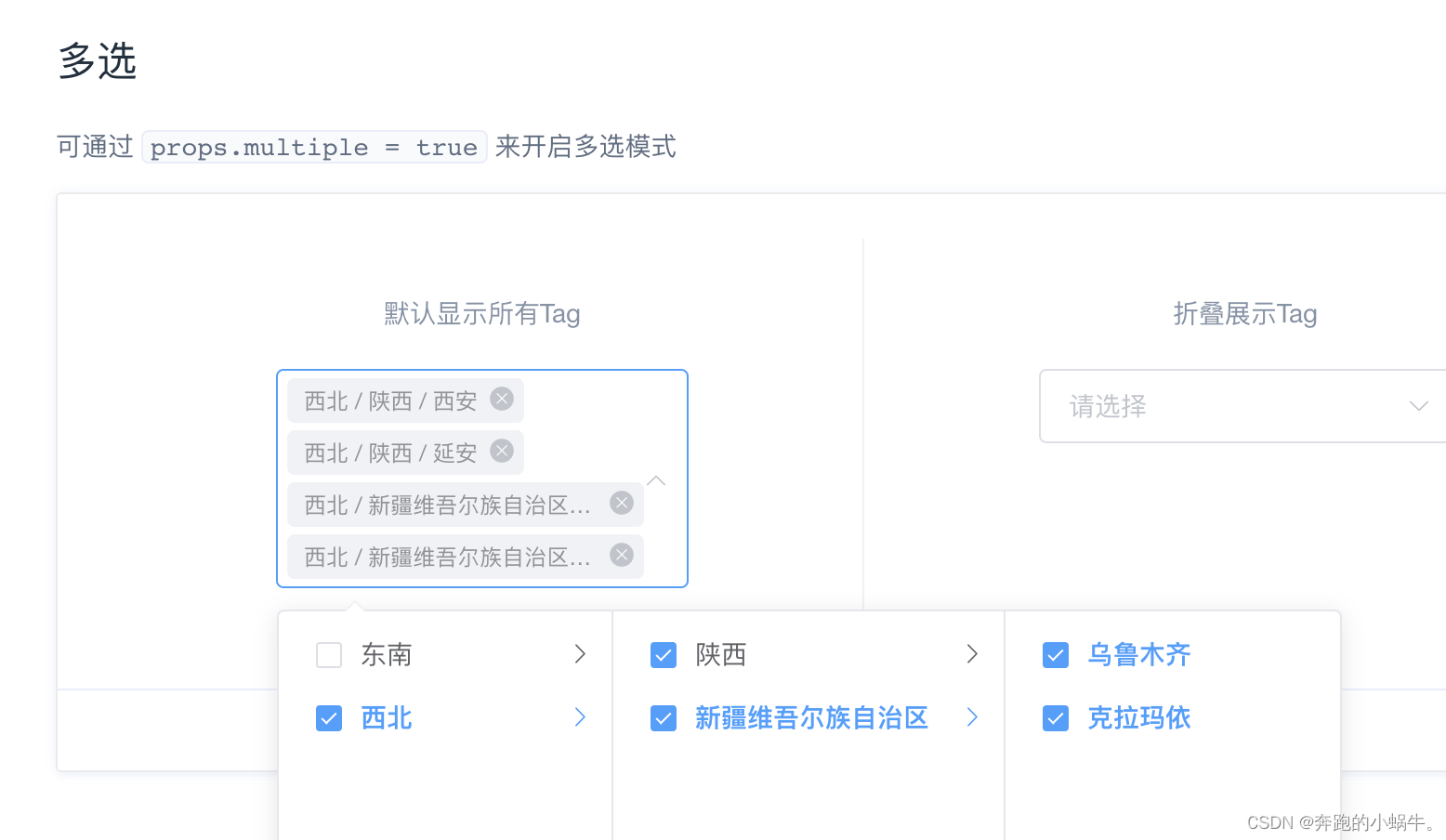 elment-ui的Cascader 级联选择器，点击lable 也能选中前面的复选框