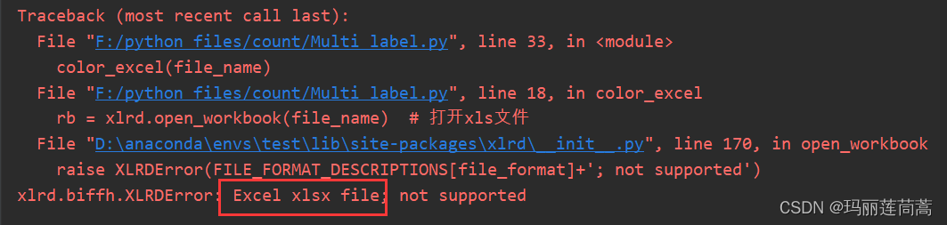 【Python错误解决】xlrd.biffh.XLRDError: Excel Xlsx File； Not Supported-CSDN博客