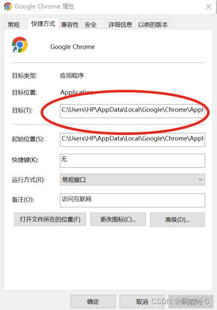 google浏览器应用程序无法启动，因为应用程序的并行配置不正确的完美解决方案,在这里插入图片描述,第3张