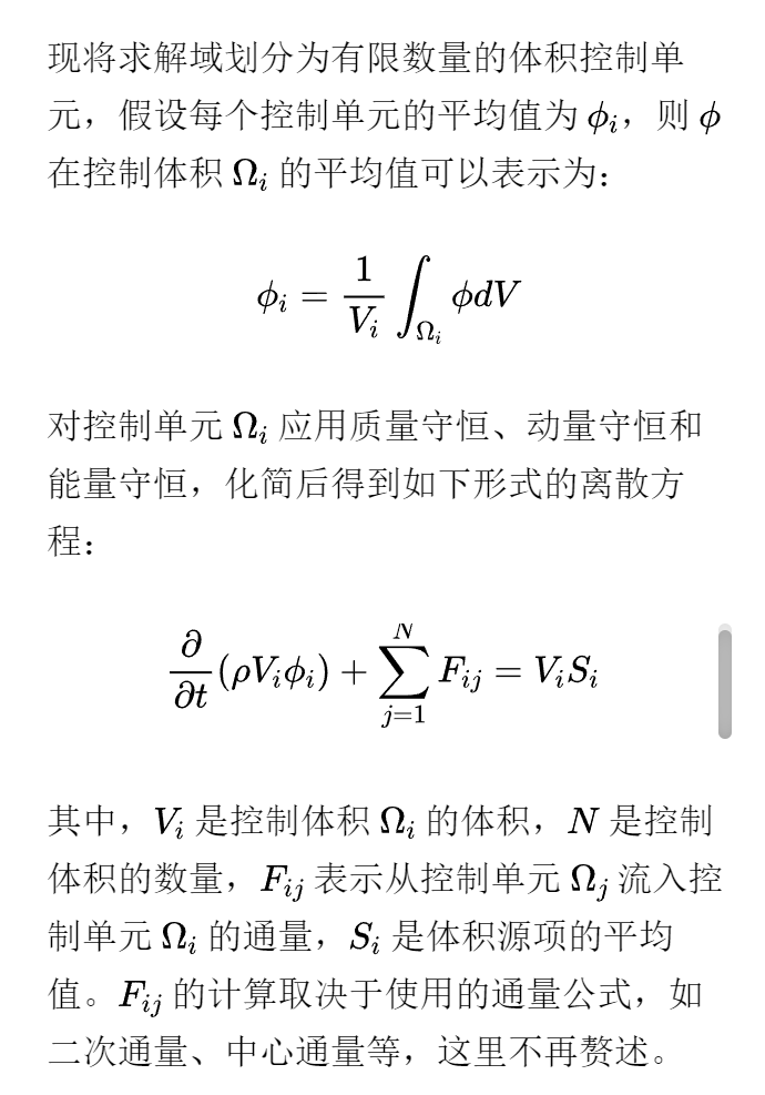 有限体积】瞬态对流扩散偏微分方程求解器研究（matlab代码实现 