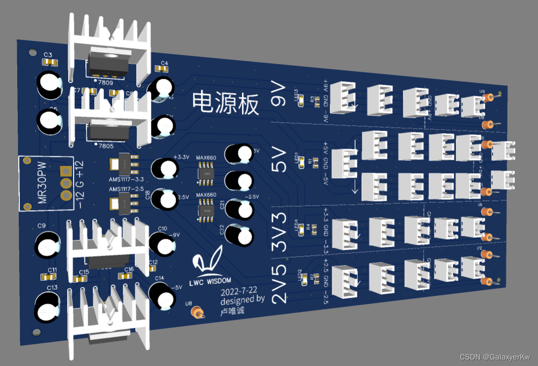 【电源】【PCB】电源板(提供±2v5,3v3,5v,12v供电)的制作——电赛使用