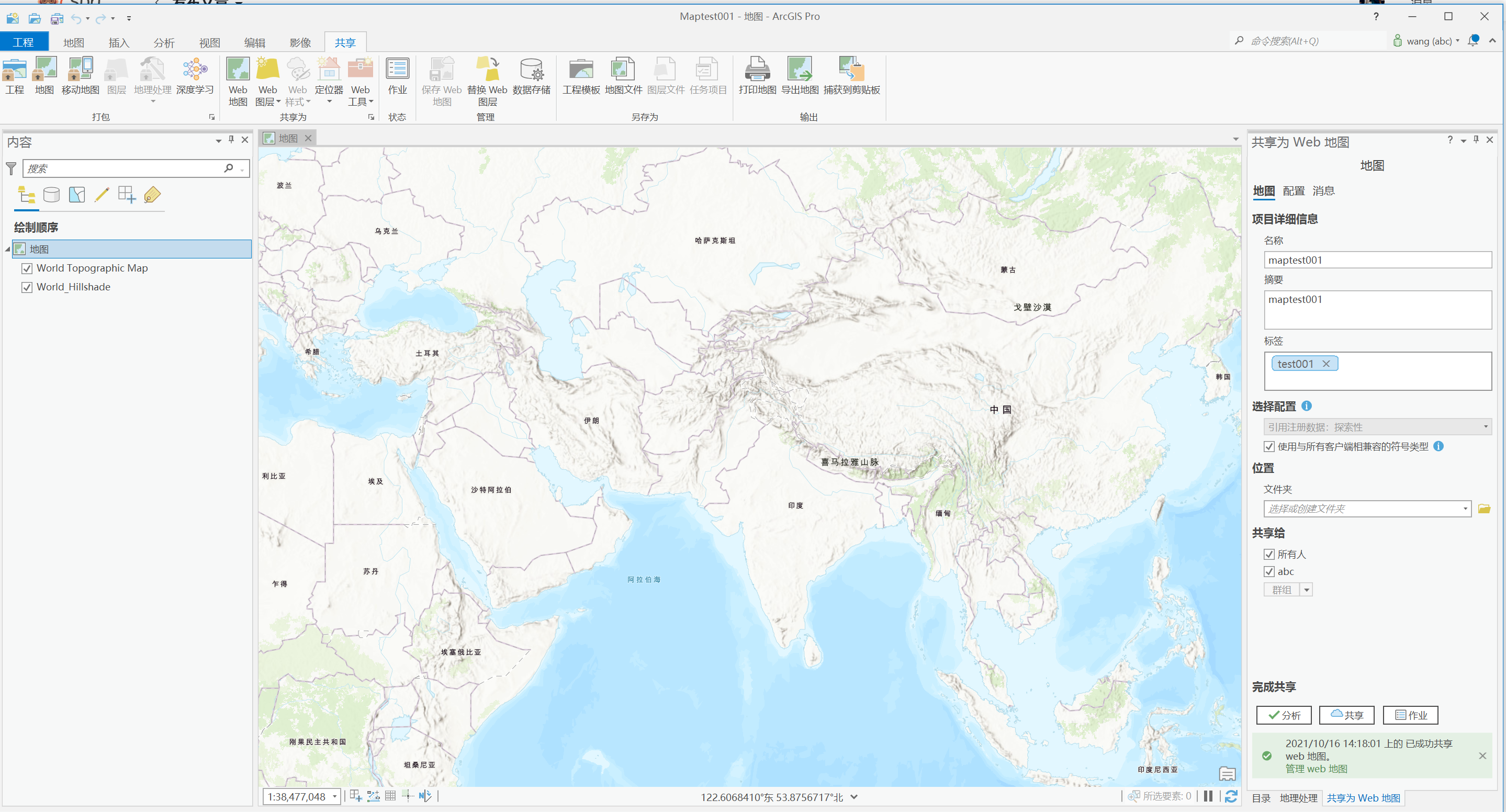 Arcgis二次开发——发布地图
