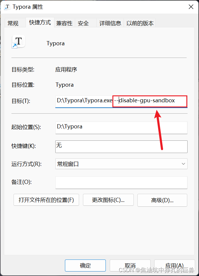 typora 打开空白闪退问题_win11 typora打开空白CSDN博客