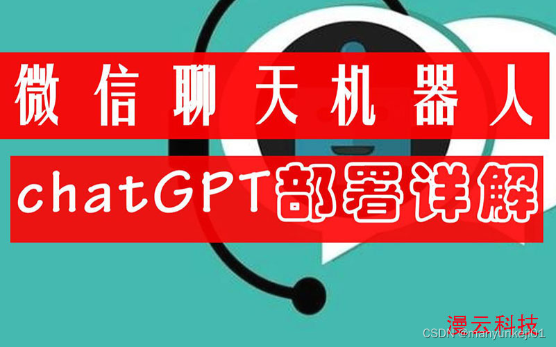 ChatGPT聊天软件开发