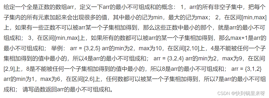 刷题笔记之十三(有假币、最难的问题、因子个数)