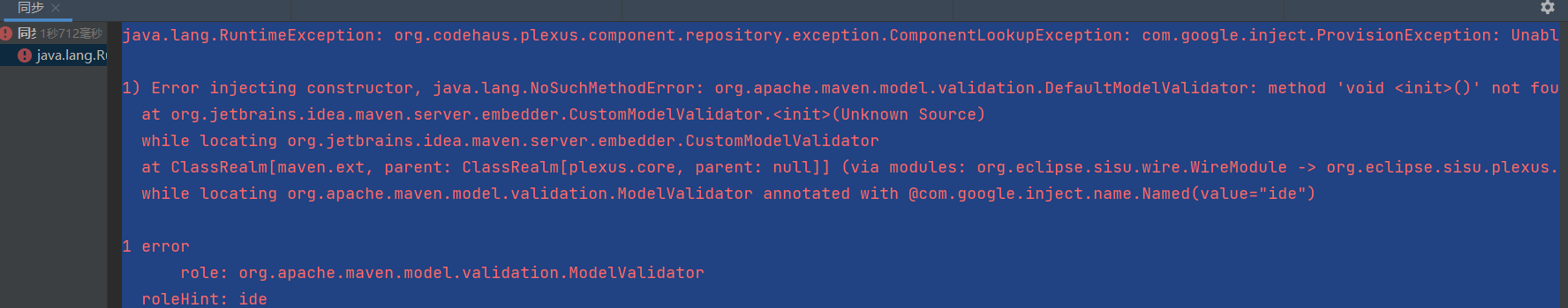 idea报错 ：org.codehaus.plexus.component.repository.exception.ComponentLookupException: