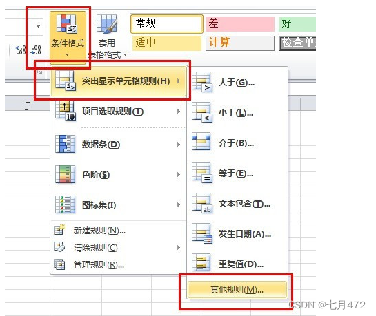 Excel小技巧：对比两列数据的异同、vlookup使用方法