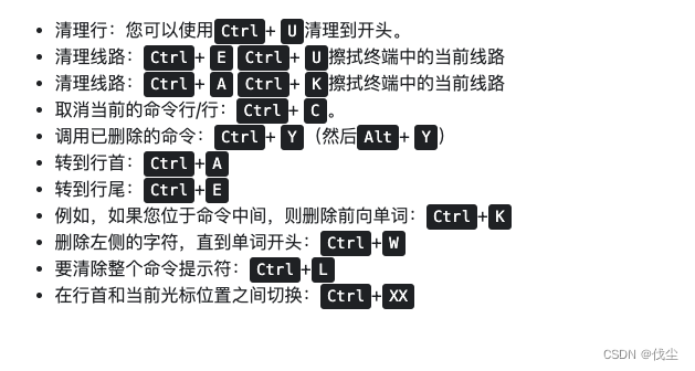 【mac】关于终端上使用的快捷键