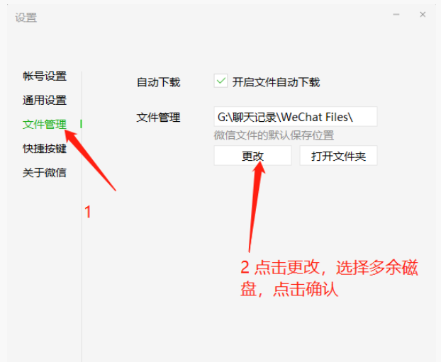 电脑C盘爆满问题