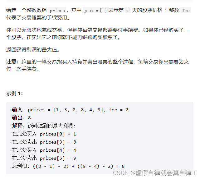 力扣贪心算法专题（三）力扣题 452、435、763、56、738、968、714 思路及C++实现