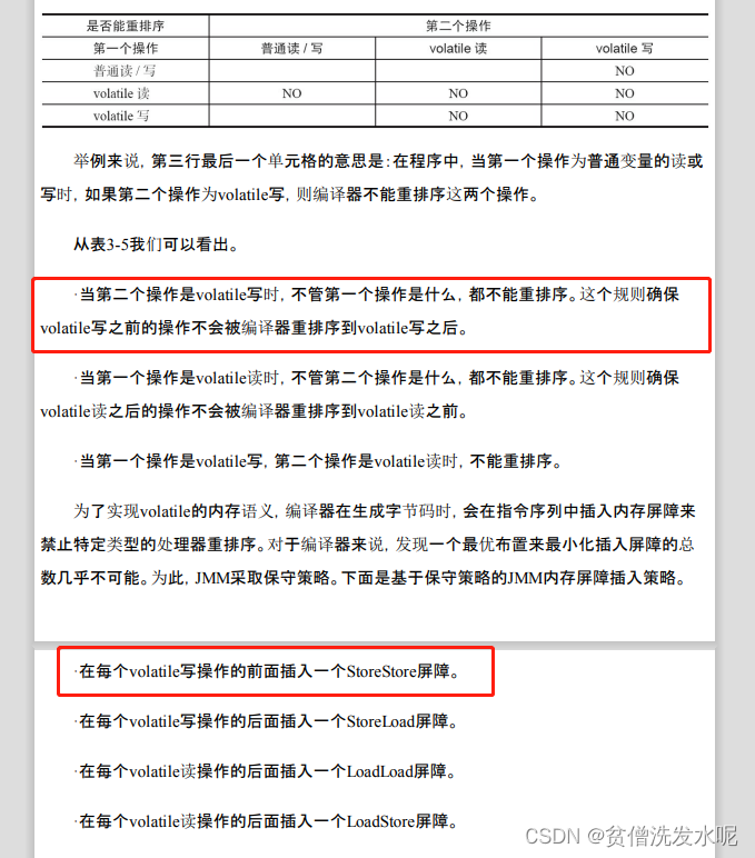 Java多线程篇(2)——mesi与内存屏障与volatile