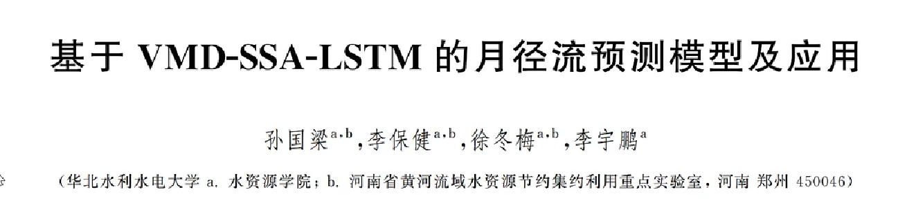 【AOA-VMD-LSTM分类故障诊断】基于阿基米德算法AOA优化变分模态分解VMD的长短期记忆网络LSTM分类算法（Matlab代码）