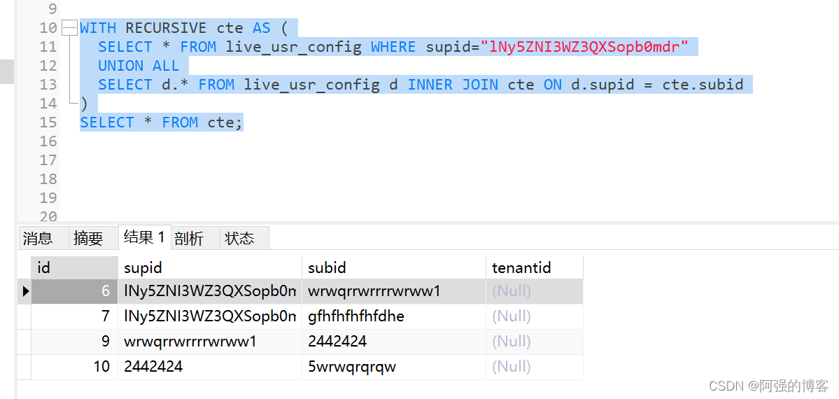 mysql查所有下级