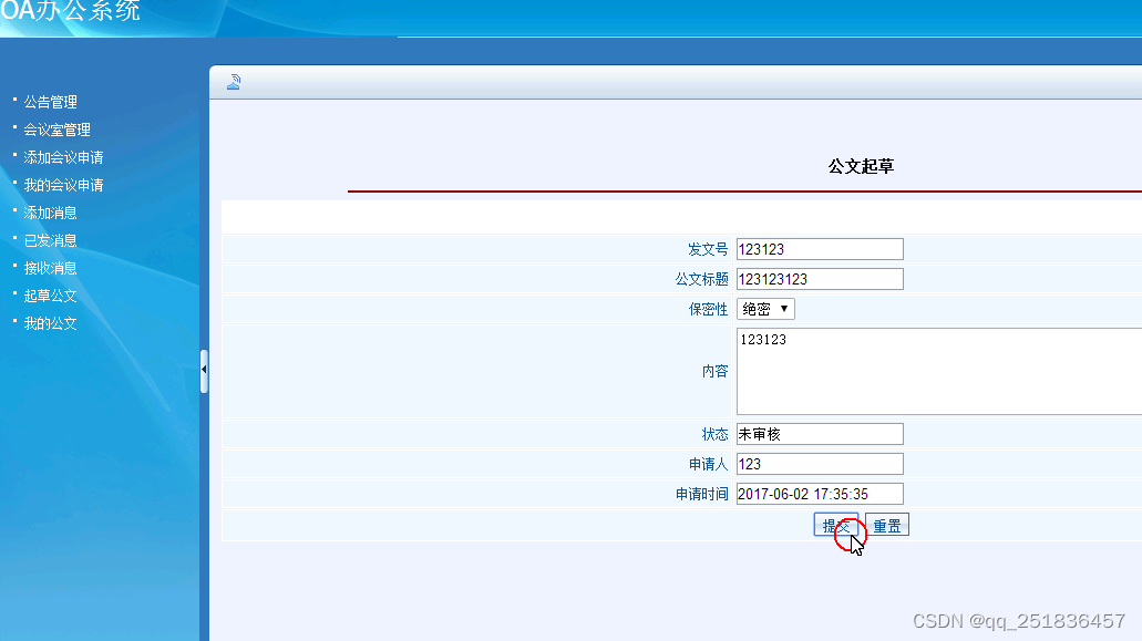 JSP sshOA办公系统myeclipse开发oracle数据库MVC模式java编程计算机网页设计