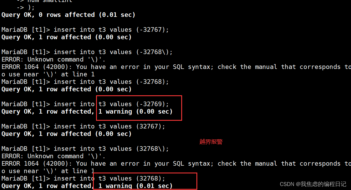 【MySQL】数据类型