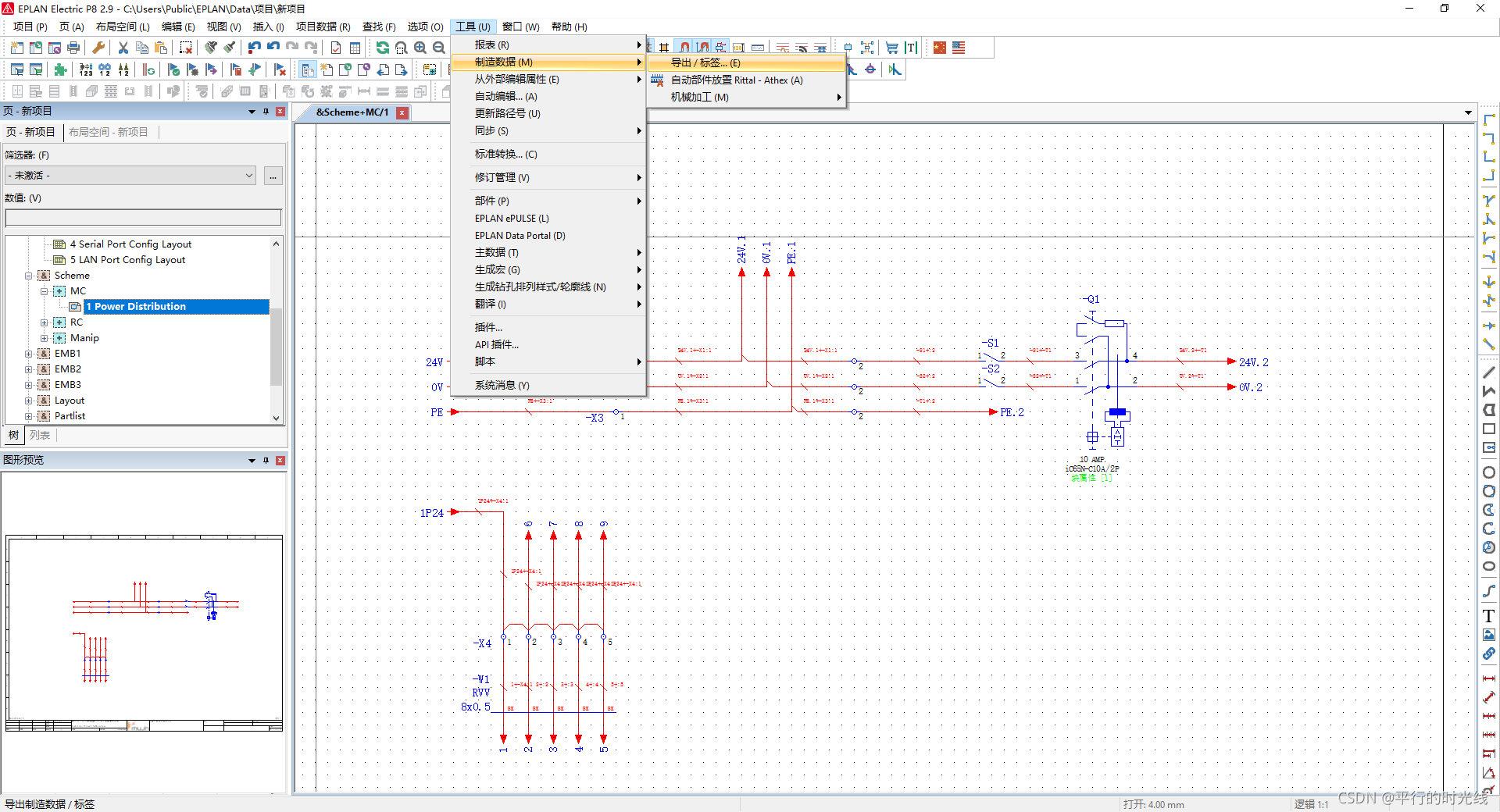 Eplan Rj45 EPLAN_线缆号输出方式_eplan如何生成电缆总览_平行的时光线的博客-CSDN博客