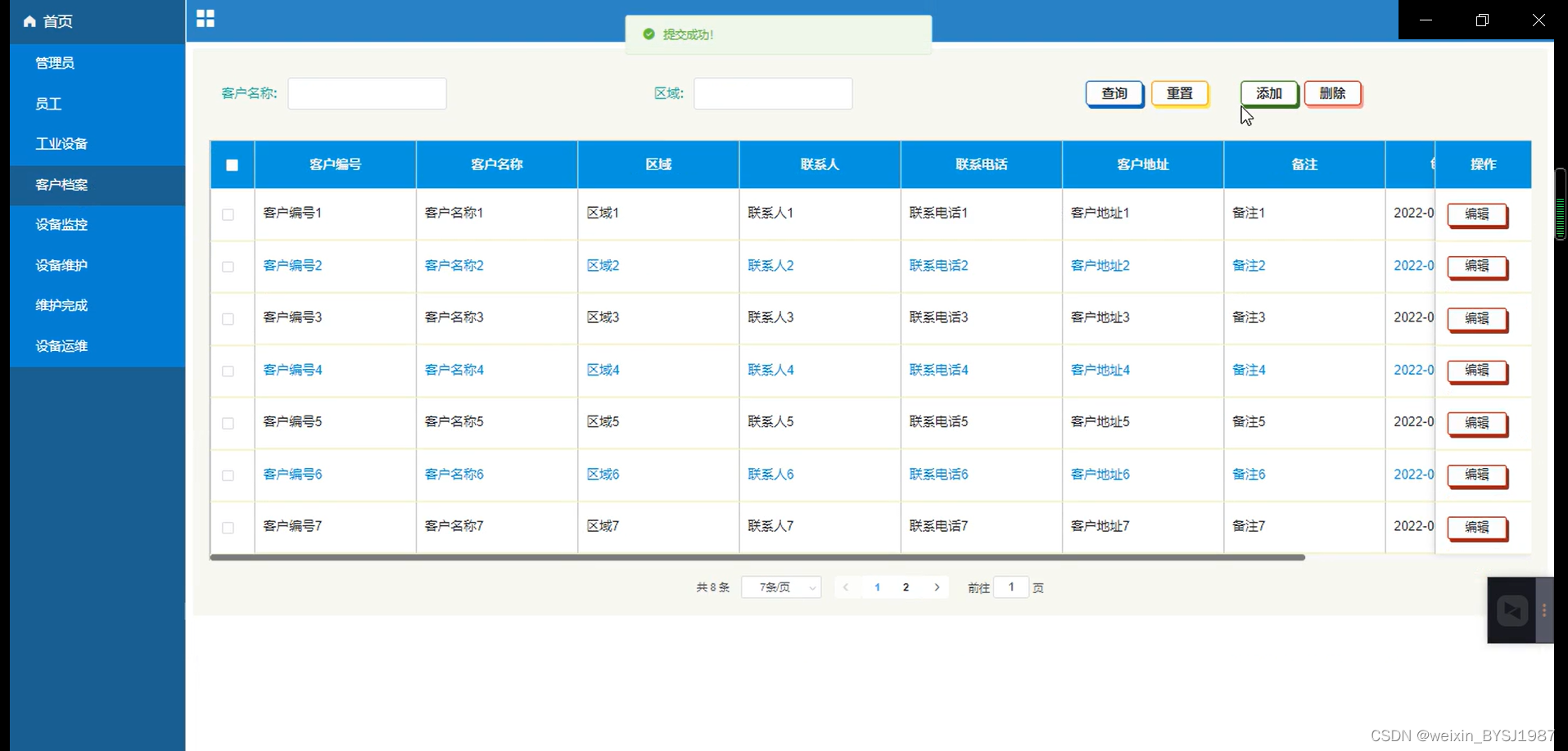 SSM+工业关键设备监测运维系统 毕业设计-附源码191400_ssm设备监测管理系统-CSDN博客