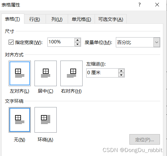 word 表格上方有空白 但移不上去