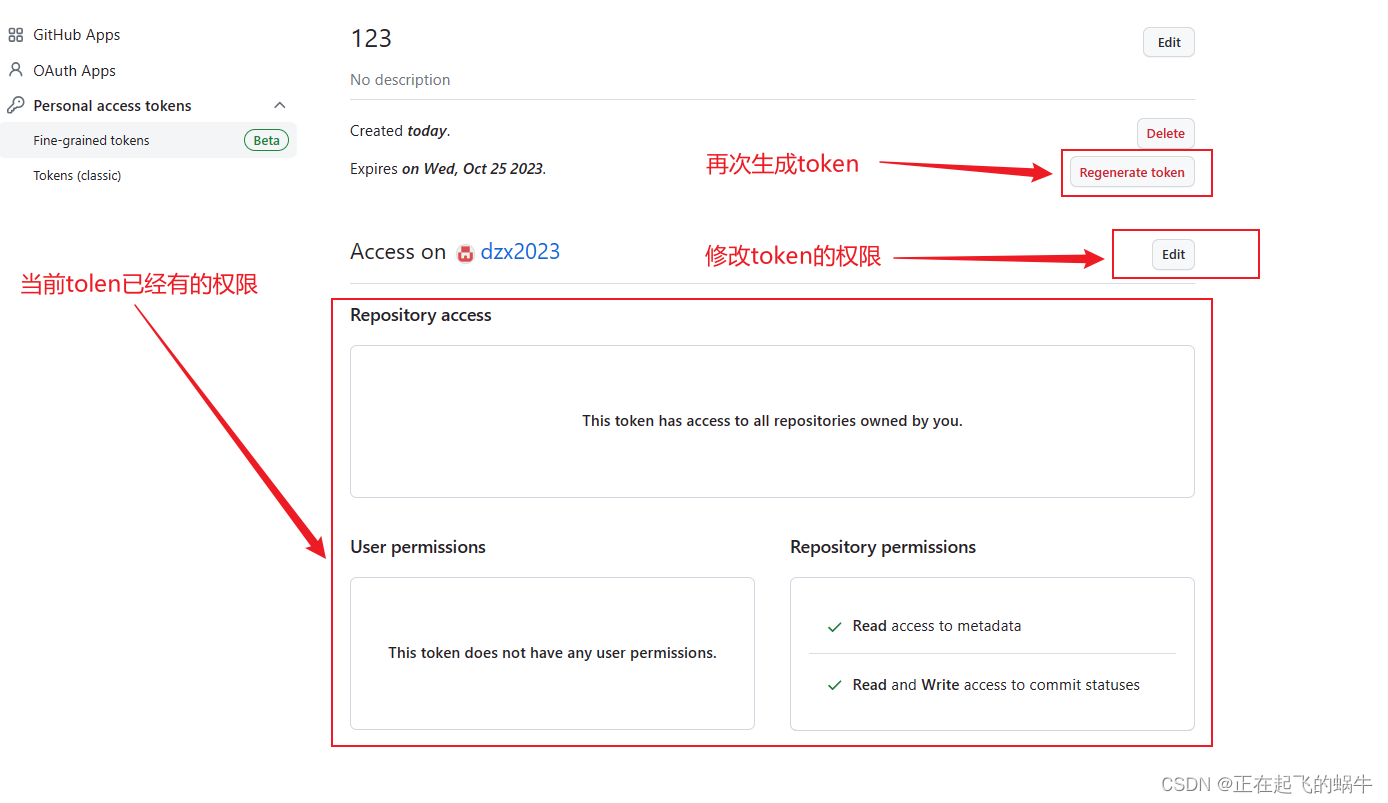 github代码提交过程详细介绍