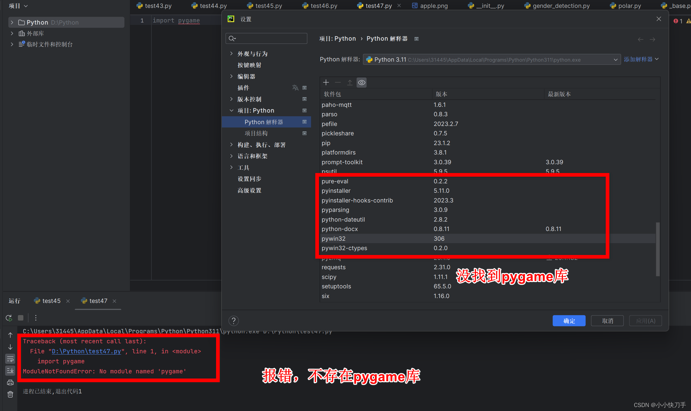 Python安装第三方库(比如出现No module named ‘cv2‘问题)_安装第三方库后no module-CSDN博客