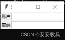 tkinter教学（四）文本框Entry