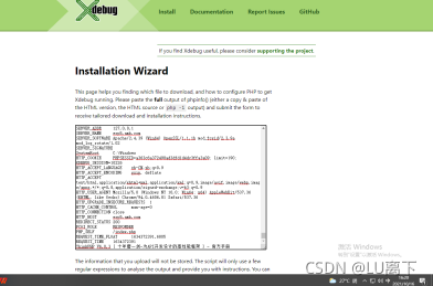 下载以及配置xdebug_xdebug怎么下载-CSDN博客