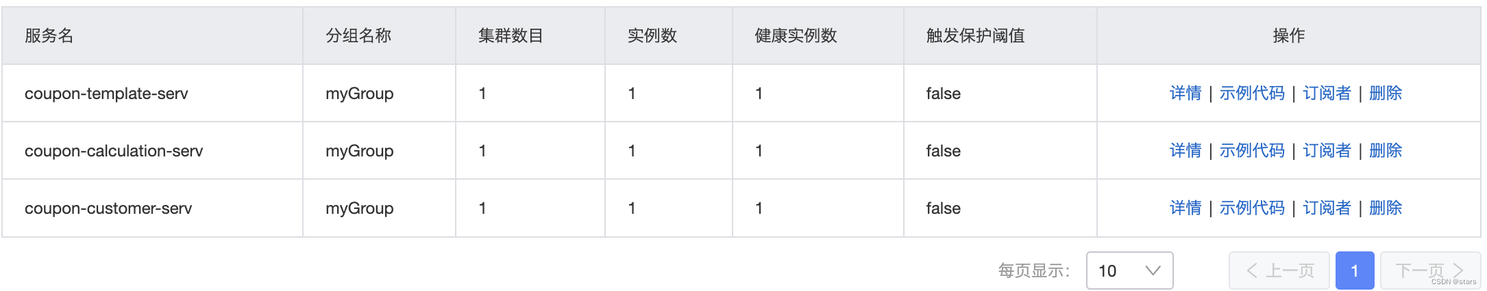 6-使用nacos作为注册中心