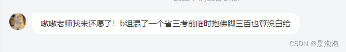 蓝桥杯成绩公布啦，国赛将至？大一省一选手带你冲刺国赛