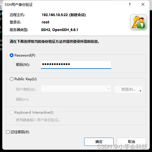 Linux基础——连接Xshell7