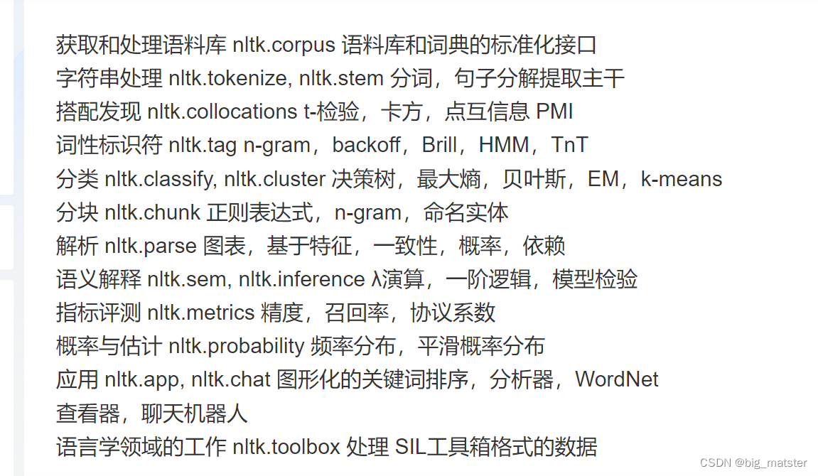 Nltk——语料库