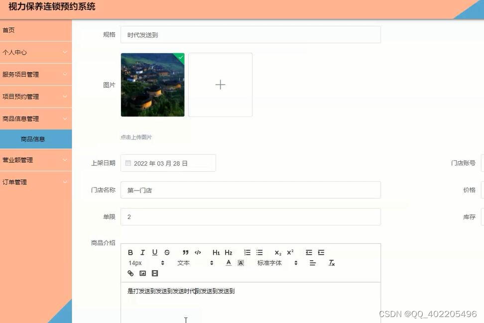 微信小程序nodejs+vue+uniapp视力保养眼镜店连锁预约系统