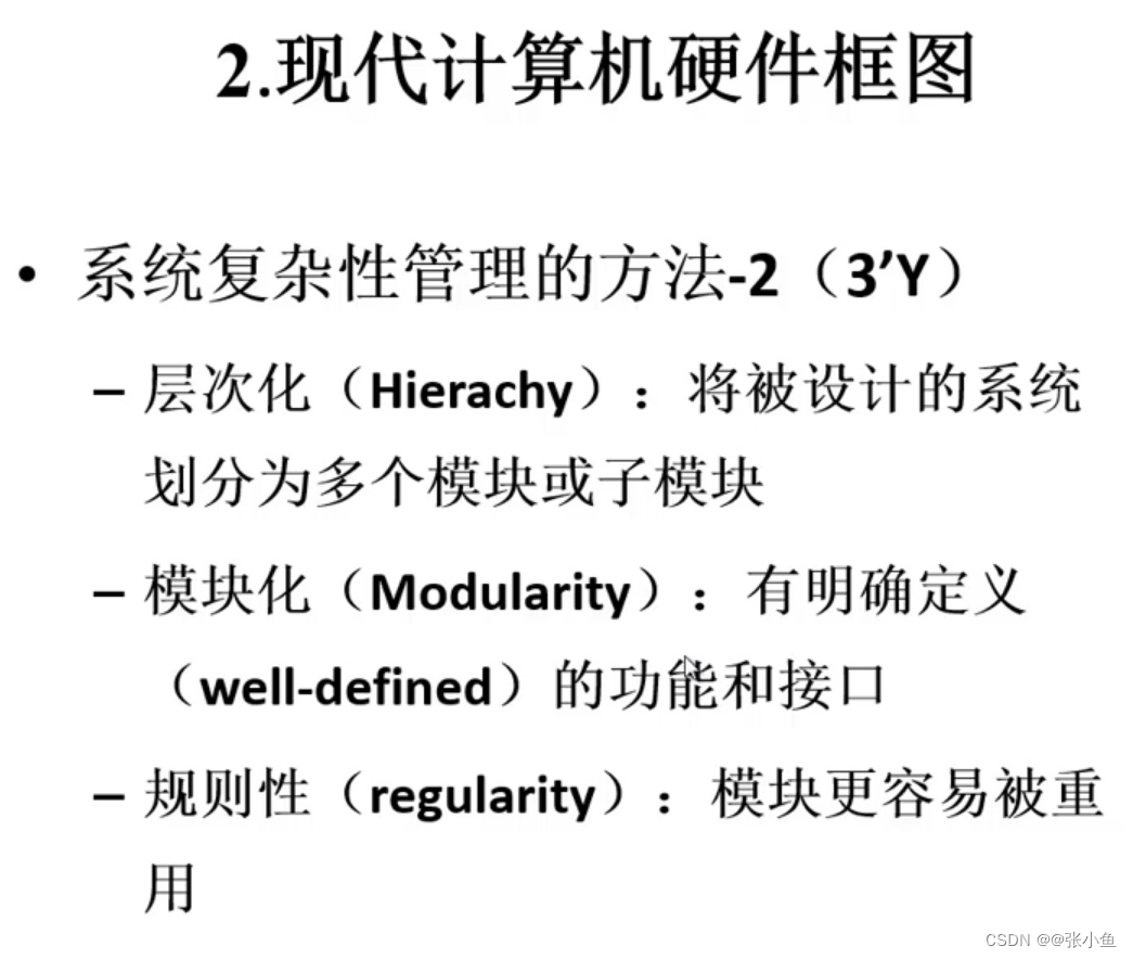 计算机系统概述（机组第一章）