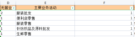 EXCEL函数判断一个字符串是否包含