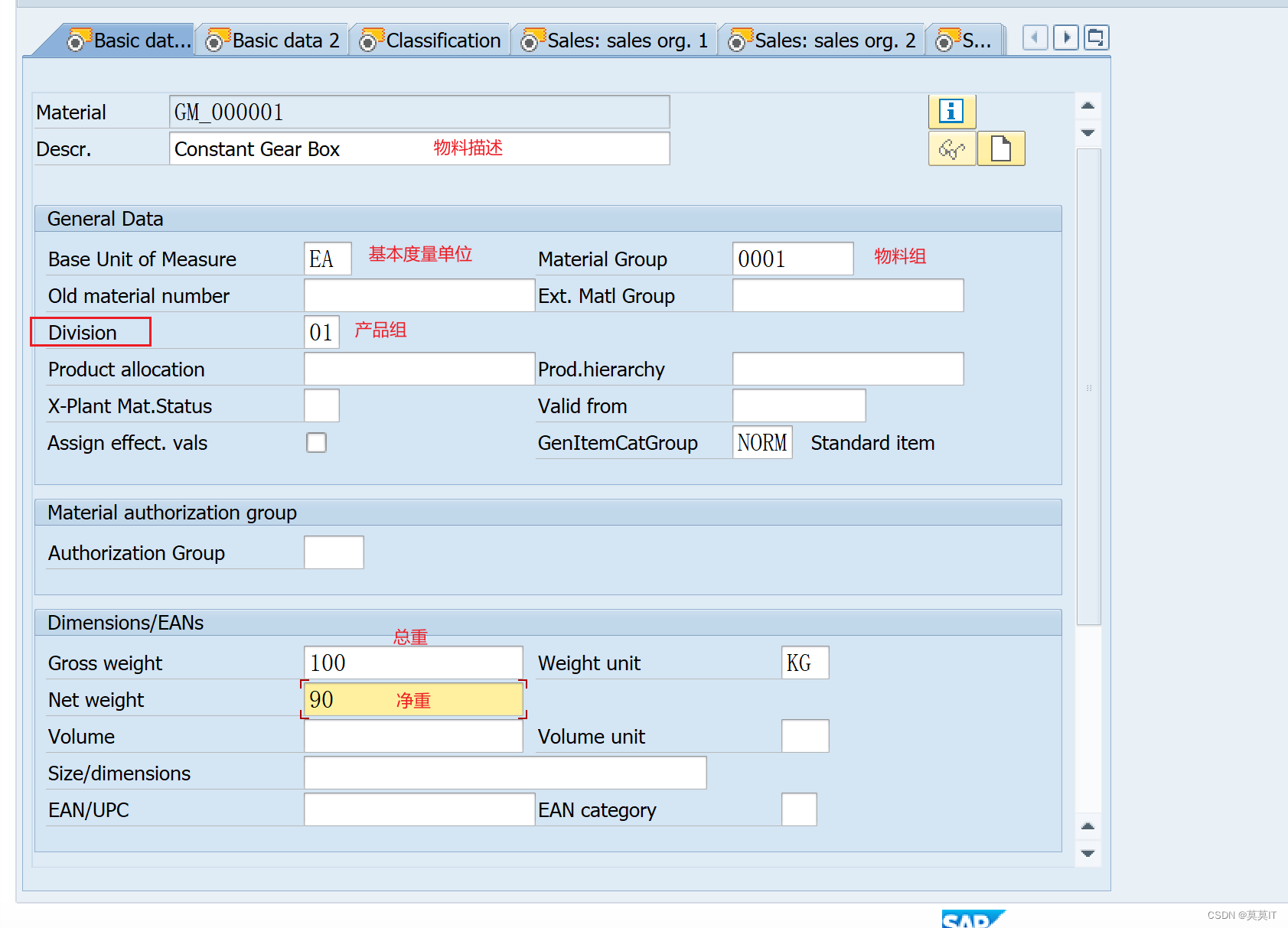 SAP-PP:基础概念笔记-4（物料主数据视图）