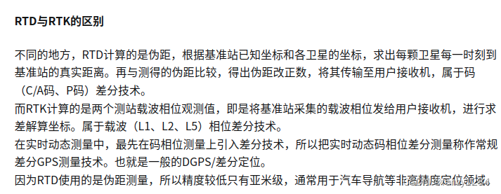 RTK GPS DGPS RTD-CSDN博客