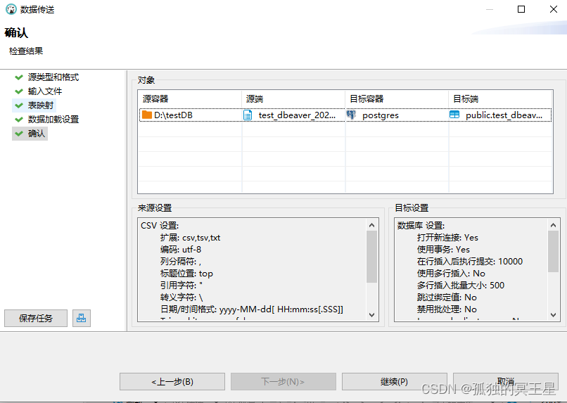 postgresql 数据库导出和导入