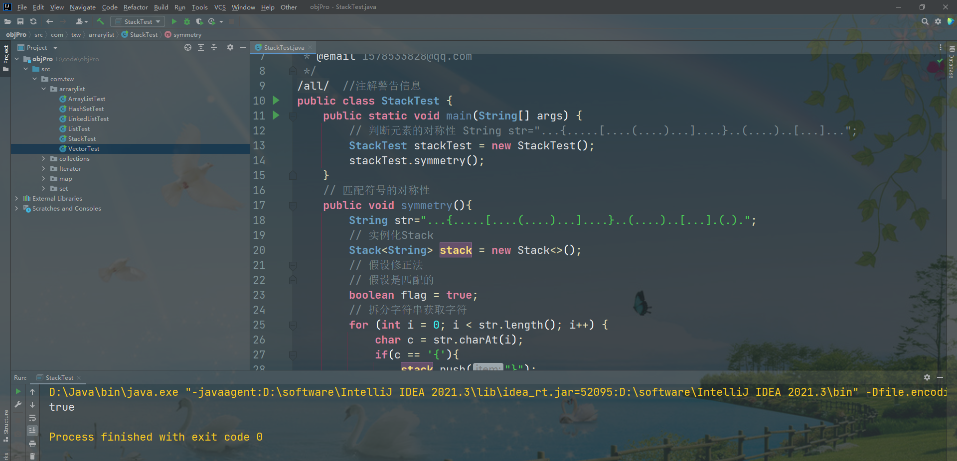 在这里插入图片描述