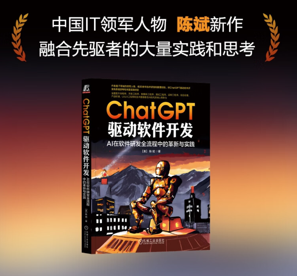 软件开发分享：从瀑布模式到水母模式——ChatGPT如何赋能软件研发全流程