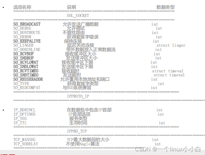 [外链图片转存失败,源站可能有防盗链机制,建议将图片保存下来直接上传(img-uzwgSg02-1659336026437)(.\网络编程小笔记.assets\网络属性.png)]