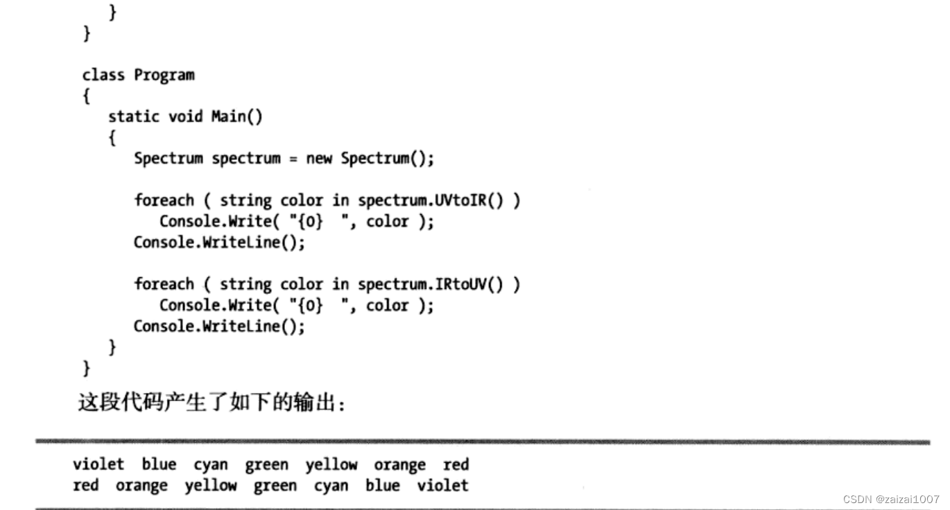 C#基础学习--枚举器和迭代器