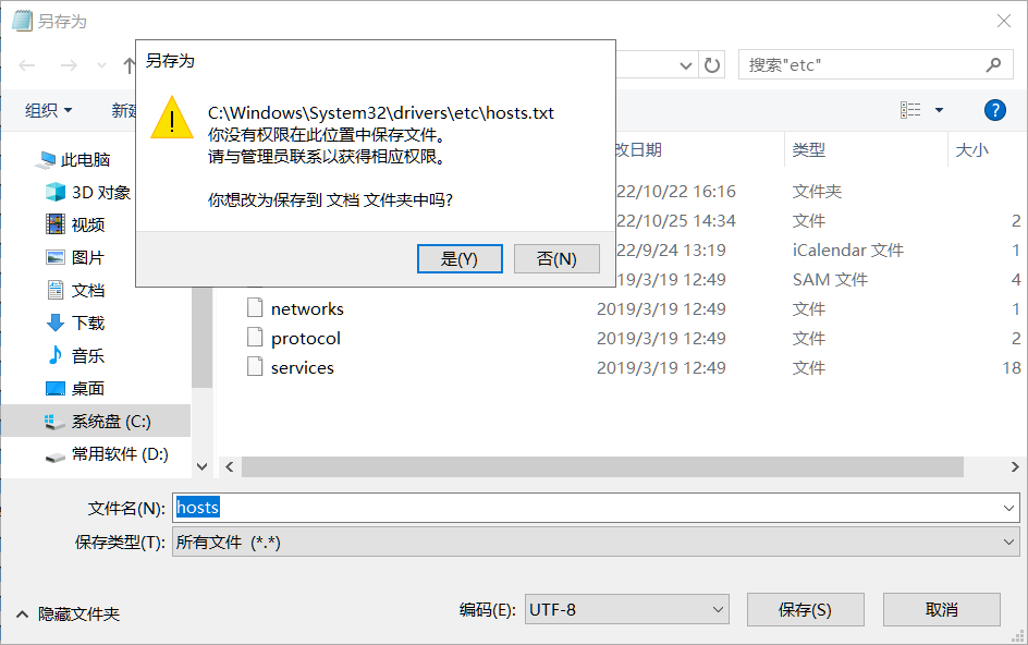 C windows system32 drivers etc hosts hosts