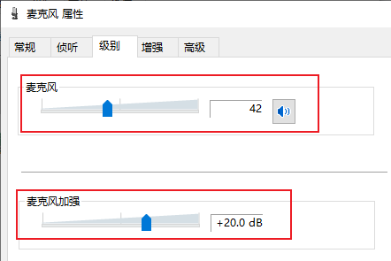 笔记本麦克风声音小解决办法